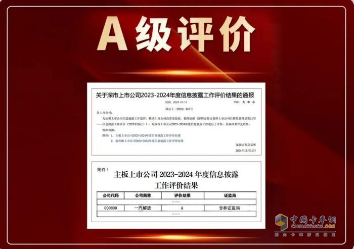 一汽解放：領(lǐng)航ESG新風尚，爭當可持續(xù)發(fā)展“先鋒者”