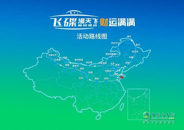 “飛碟漫天飛財(cái)運(yùn)滿滿”環(huán)邊境游活動司機(jī)招募啟動，燃爆你的駕駛夢！