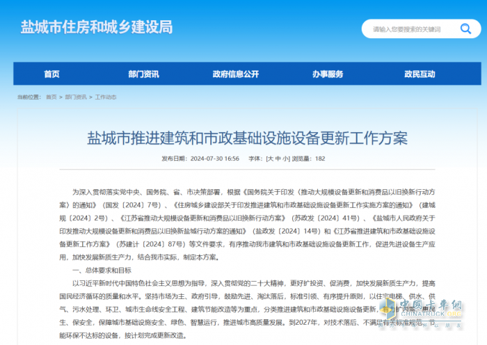 再出新政！鹽城環(huán)衛(wèi)綠色轉(zhuǎn)型加速跑！