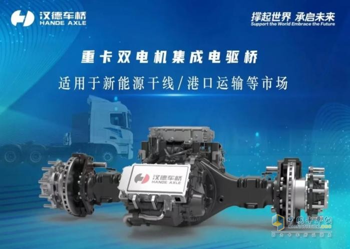 榮獲第七屆中國(guó)新能源商用車物流車“金熊貓獎(jiǎng)”   漢德電驅(qū)動(dòng)助力用戶駛上創(chuàng)富高速路