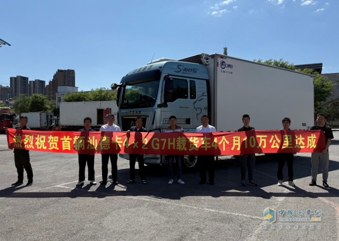 4個月10萬公里！汕德卡G7H丹東卡友斬獲萬元大獎，高效傳奇等你續(xù)寫！