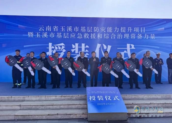66 輛慶鈴汽車“生命之舟”入玉溪，筑牢新時代國家應(yīng)急救援堅固壁壘