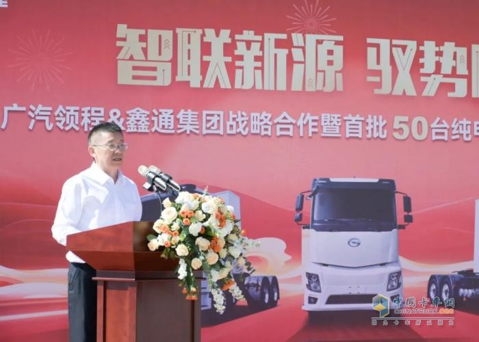 廣汽領(lǐng)程50臺純電動牽引車成功交付鑫通集團