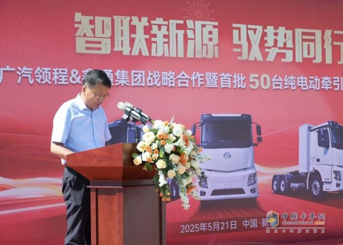 廣汽領(lǐng)程50臺純電動牽引車成功交付鑫通集團