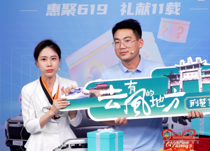 看點滿滿！首屆“619東風御風品牌購車節(jié)”圓滿收官
