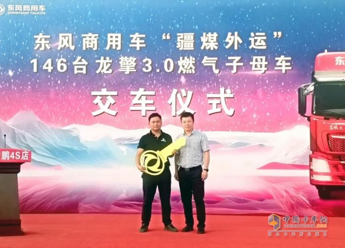 物流轉(zhuǎn)型進(jìn)行時(shí)，146 輛龍擎 3.0 重卡加入疆煤外運(yùn)新征程