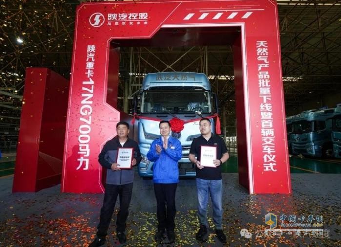 陜汽“越”巔峰！全球最大700馬力燃氣車“首家量產交付”！