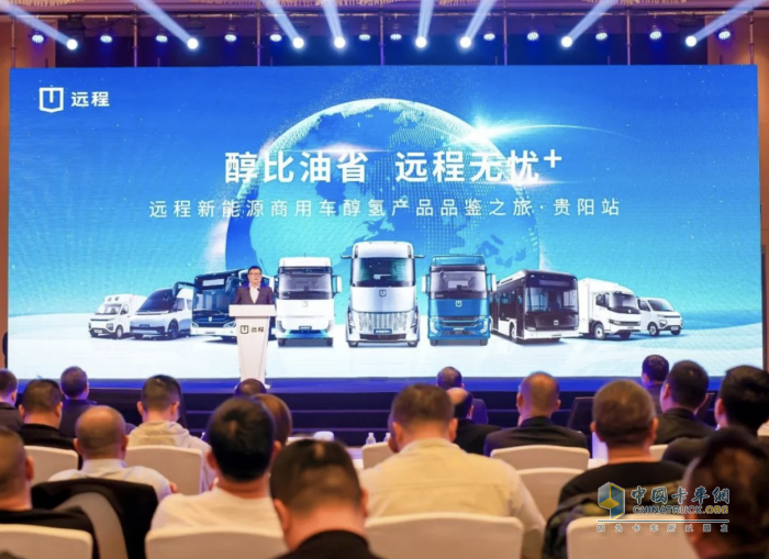 0元油換醇，遠(yuǎn)程提供全面替代傳統(tǒng)燃油車一站式解決方案