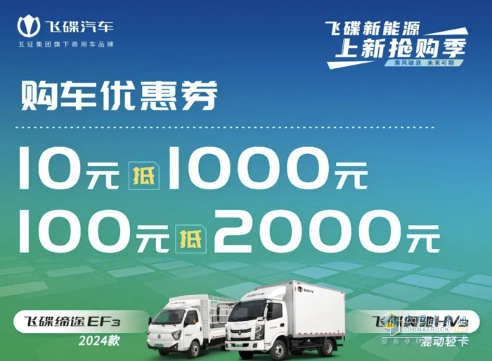 豐厚購(gòu)車(chē)福利獲多筆意向訂單 飛碟這場(chǎng)新能源上新?lián)屬?gòu)季直播太火爆