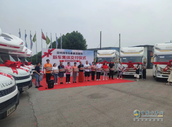 開啟房車新旅程，亞特房車集中交付儀式完美收官!