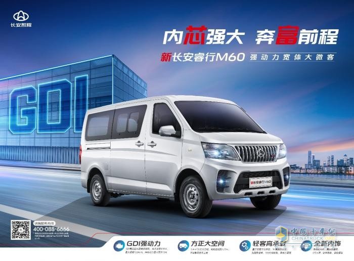 長安凱程首創(chuàng)新車共搭GDI發(fā)動機，新長安星卡&新長安睿行M60強勁動力助推創(chuàng)富路