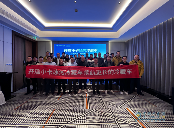 開瑞小卡冰河冷藏車:開啟冷鏈運輸新時代