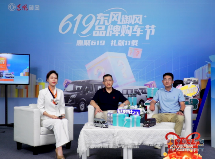 看點滿滿！首屆“619東風御風品牌購車節(jié)”圓滿收官
