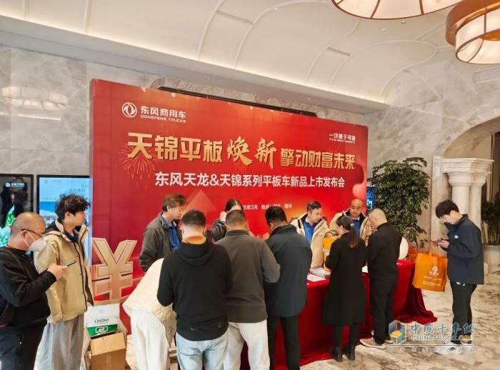 隨州區(qū)域東風(fēng)天龍&天錦系列平板車新品上市現(xiàn)場簽約110輛，發(fā)布會圓滿成功?