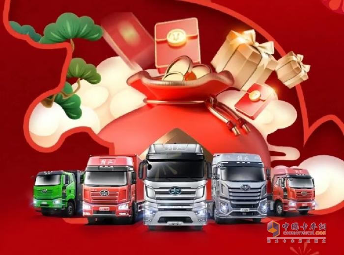 解放大拜年購(gòu)車(chē)禮驚喜繼續(xù)，1元抵2000元！