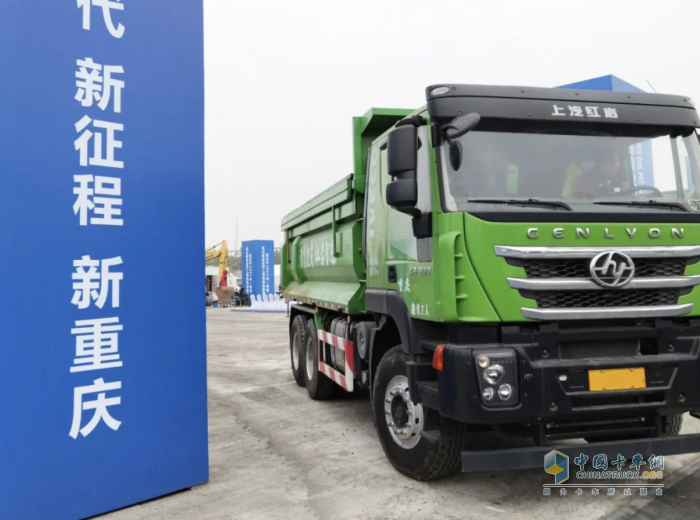上汽紅巖新型智能渣土車亮相重點(diǎn)制造業(yè)開工儀式，助力美麗新重慶建設(shè)
