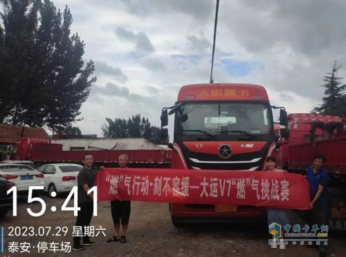 “燃擎高效·節(jié)出不凡”-大運V7燃氣挑戰(zhàn)賽，它來了！