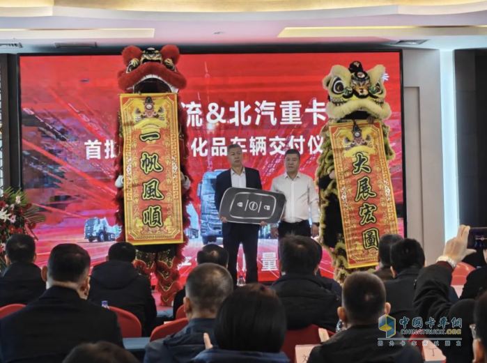 首批30臺危運車交付濱州大客戶，北京重卡助力齊魯?；\輸高質(zhì)量升級