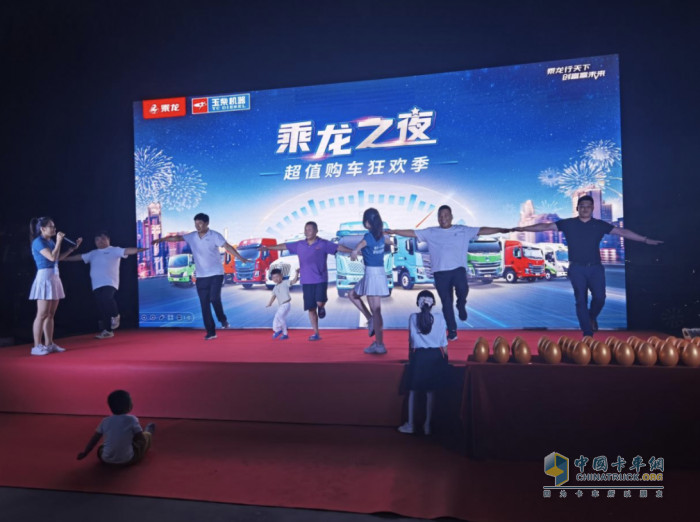 可靠產(chǎn)品、優(yōu)質(zhì)服務(wù)，乘龍聯(lián)合玉柴舉辦超值狂歡購車季活動