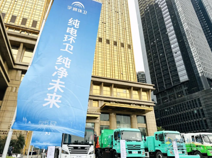 山城論道！宇通環(huán)衛(wèi)新能源解決方案推介會(huì)走進(jìn)重慶