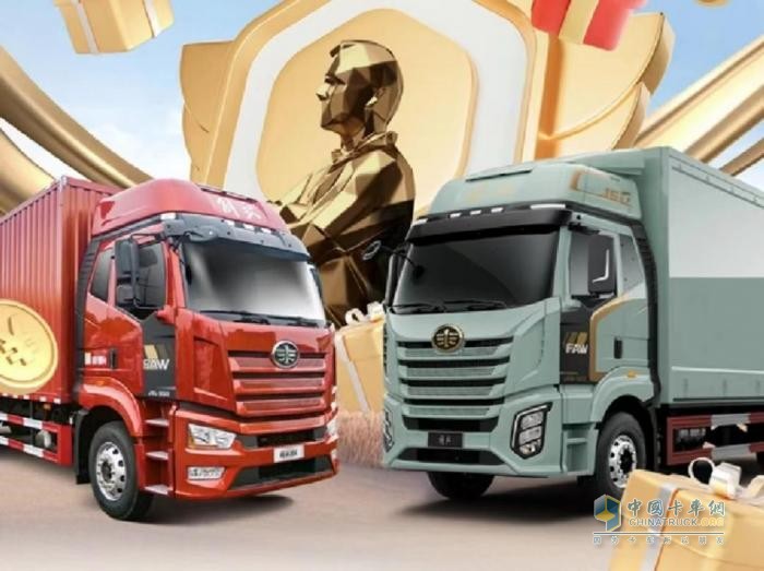 全網(wǎng)尋人！解放牽引NG產(chǎn)品代言人、載貨金牌品鑒官火爆招募中
