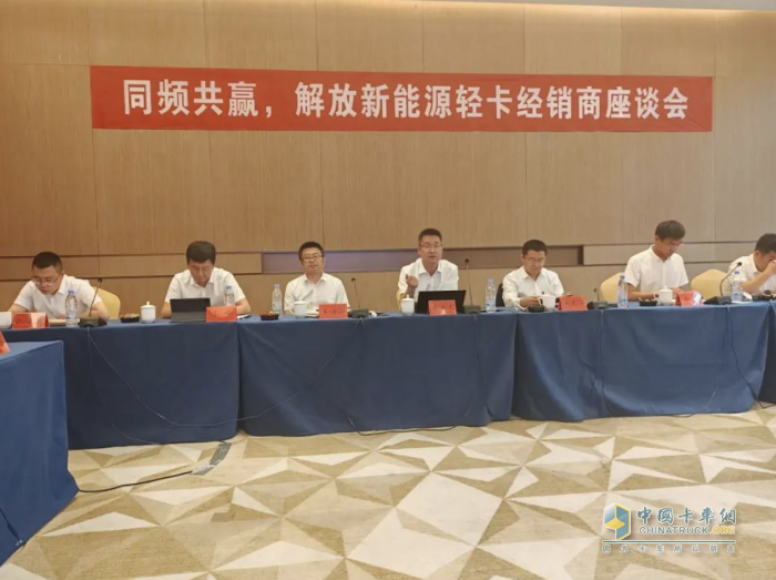 解放新能源輕卡經(jīng)銷(xiāo)商座談會(huì)成功召開(kāi) 持續(xù)推進(jìn)新能源輕卡高質(zhì)量發(fā)展