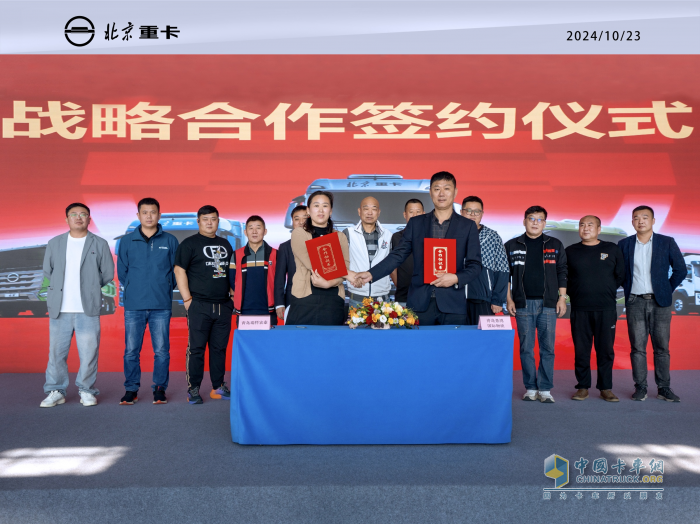 又雙叒叕！青島大客戶&北京重卡100臺戰(zhàn)略合作成功簽約