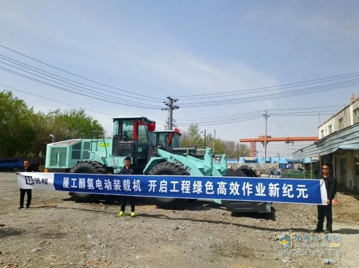 遠程醇氫電動裝載機應(yīng)用提速、服務(wù)賦能，開啟工程機械綠色高效作業(yè)新時代