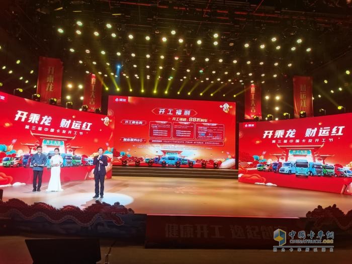 健康開工 逸起創(chuàng)富，這個開工節(jié)，乘龍與卡友一起開財“運”！