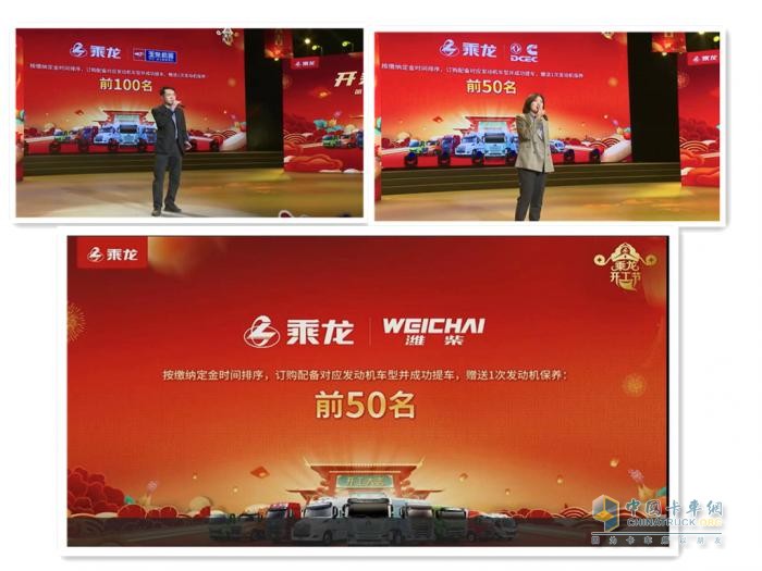 健康開工 逸起創(chuàng)富，這個開工節(jié)，乘龍與卡友一起開財“運”！