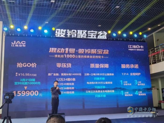 續(xù)航超1000公里的綠牌自動(dòng)擋輕卡，混動(dòng)1號(hào)·駿鈴聚寶盆全球上市