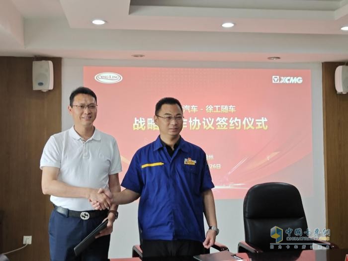 品牌疊加 資源共享，慶鈴汽車與徐工隨車簽署戰(zhàn)略合作協(xié)議