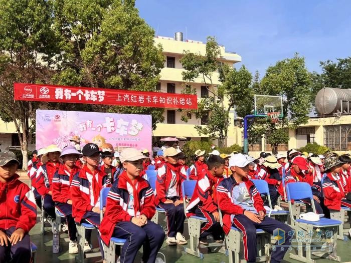 多校聯(lián)動卡車夢 上汽紅巖攜手紅巖小學(xué)筑夢六一