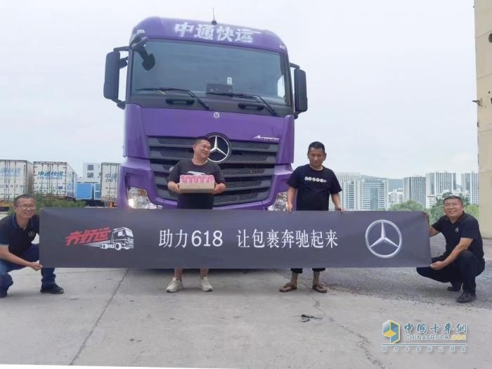 “貨”力全開(kāi)！奔馳卡車星徽服務(wù)助力618，讓包裹奔馳起來(lái)