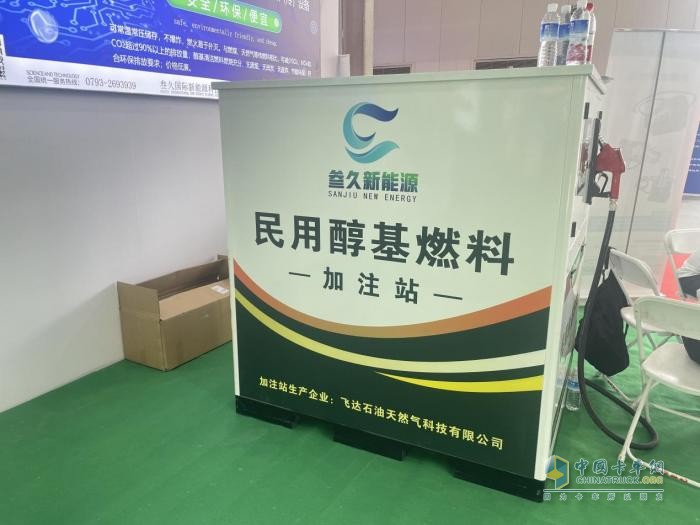 甲醇能源峰會(huì)北京揭幕！“甲醇經(jīng)濟(jì)生態(tài)鏈”初現(xiàn)雛形
