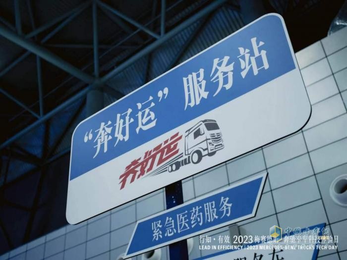 物流形勢如此嚴(yán)峻 為何建議大家換個(gè)奔馳試一試？