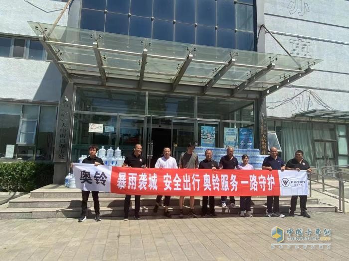 送物資進(jìn)災(zāi)區(qū)，福田奧鈴全面開啟救援行動