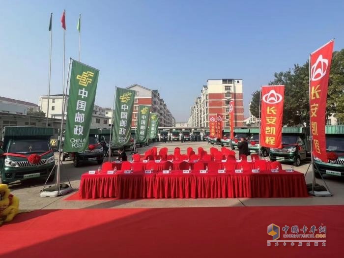 強強聯(lián)合！長安凱程新能源交付河北郵政，助力綠色物流E路通達