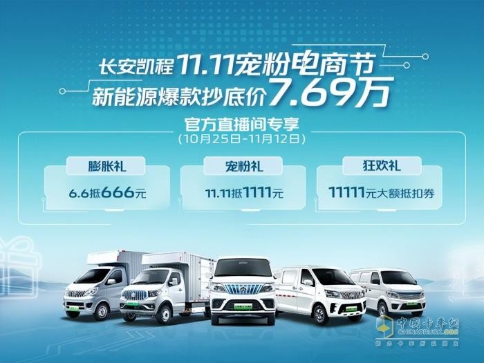 強強聯(lián)合！長安凱程新能源交付河北郵政，助力綠色物流E路通達