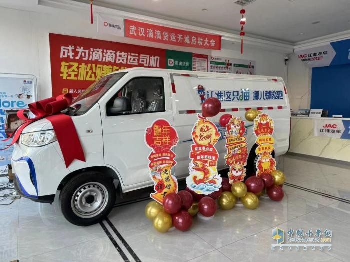 新年創(chuàng)富 江淮1卡護(hù)航卡友安全出行、龍行天下！