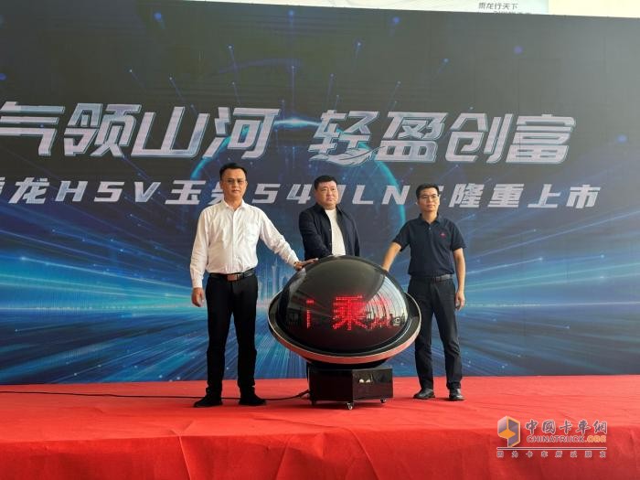 乘龍H5V LNG 玉柴540上市即熱銷，河北單場訂單破百