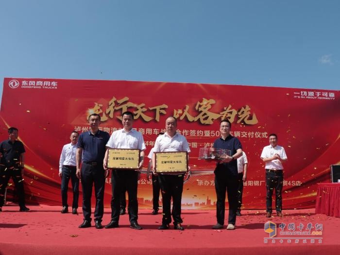 龍行天下 以客為先  東風(fēng)商用車授牌瀘州凱捷物流龍擎明星車隊