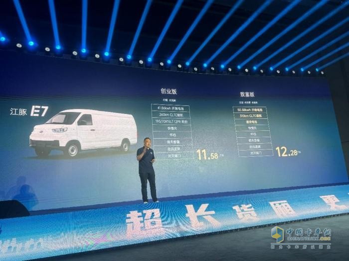 做中國開瑞 如何確立新能源商用車的江湖地位？