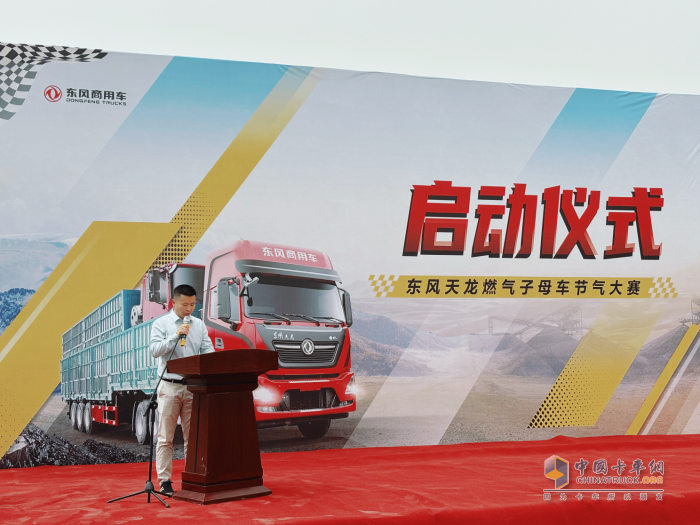 東風(fēng)商用車啟幕節(jié)氣挑戰(zhàn)賽，示范“疆煤外運”綠色低碳轉(zhuǎn)型
