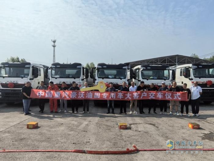 創(chuàng)富BUFF疊滿！中國重汽豪沃重卡省錢好開、交車不斷！