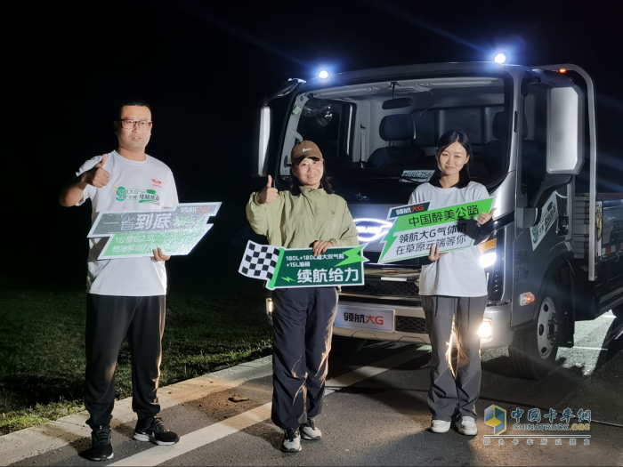 超長續(xù)航846.1km！領(lǐng)航大G CNG輕卡草原天路挑戰(zhàn)極限  