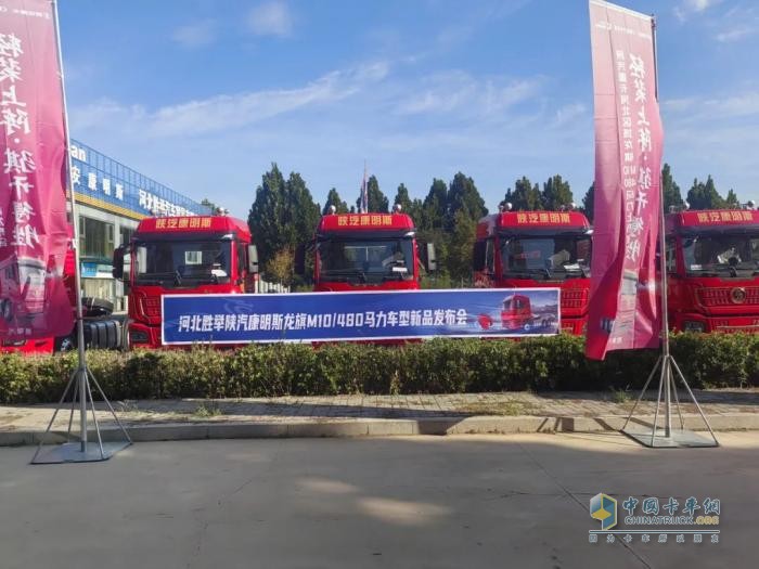 “冀”往開(kāi)來(lái)，馳騁新程！陜汽龍騏M10車型河北區(qū)域盛大上市