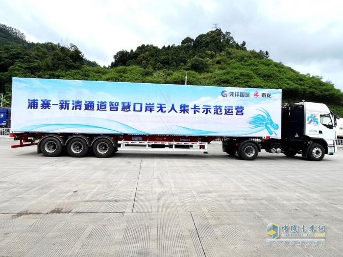 科技改變邊貿(mào)：東風(fēng)柳汽乘龍無人集卡助力中國(guó)首個(gè)跨境智慧口岸