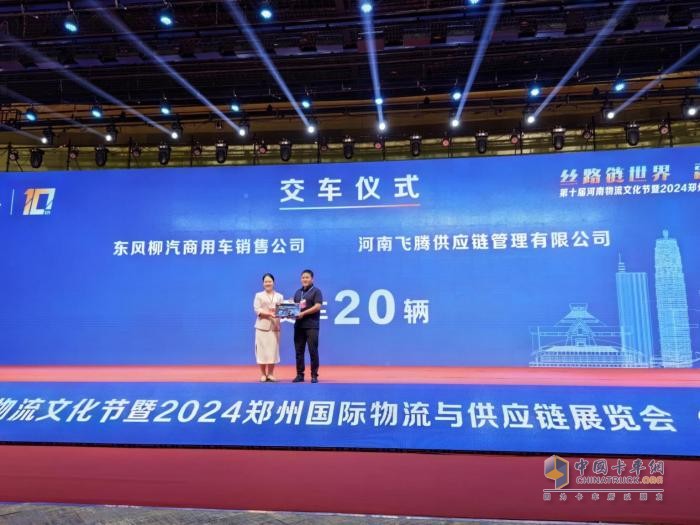 河南飛騰物流：20多輛乘龍燃?xì)廛?chē)投用 每月多省20萬(wàn)