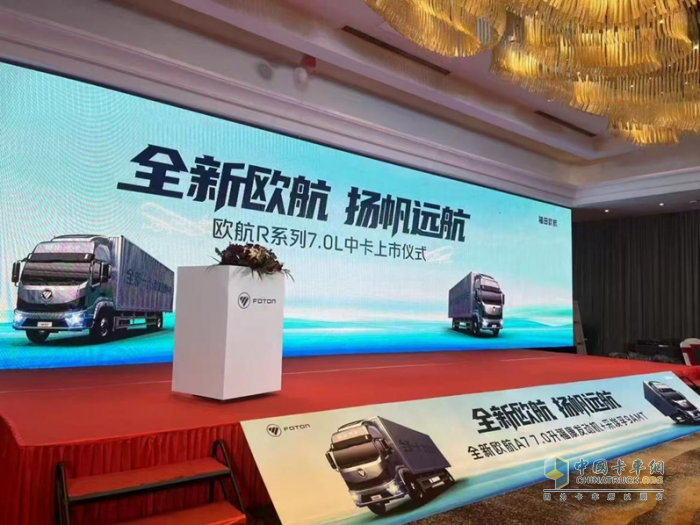 歐航R系列7.0L中卡長(zhǎng)三角區(qū)域上市 高效動(dòng)力鏈助推物流裝備升級(jí)